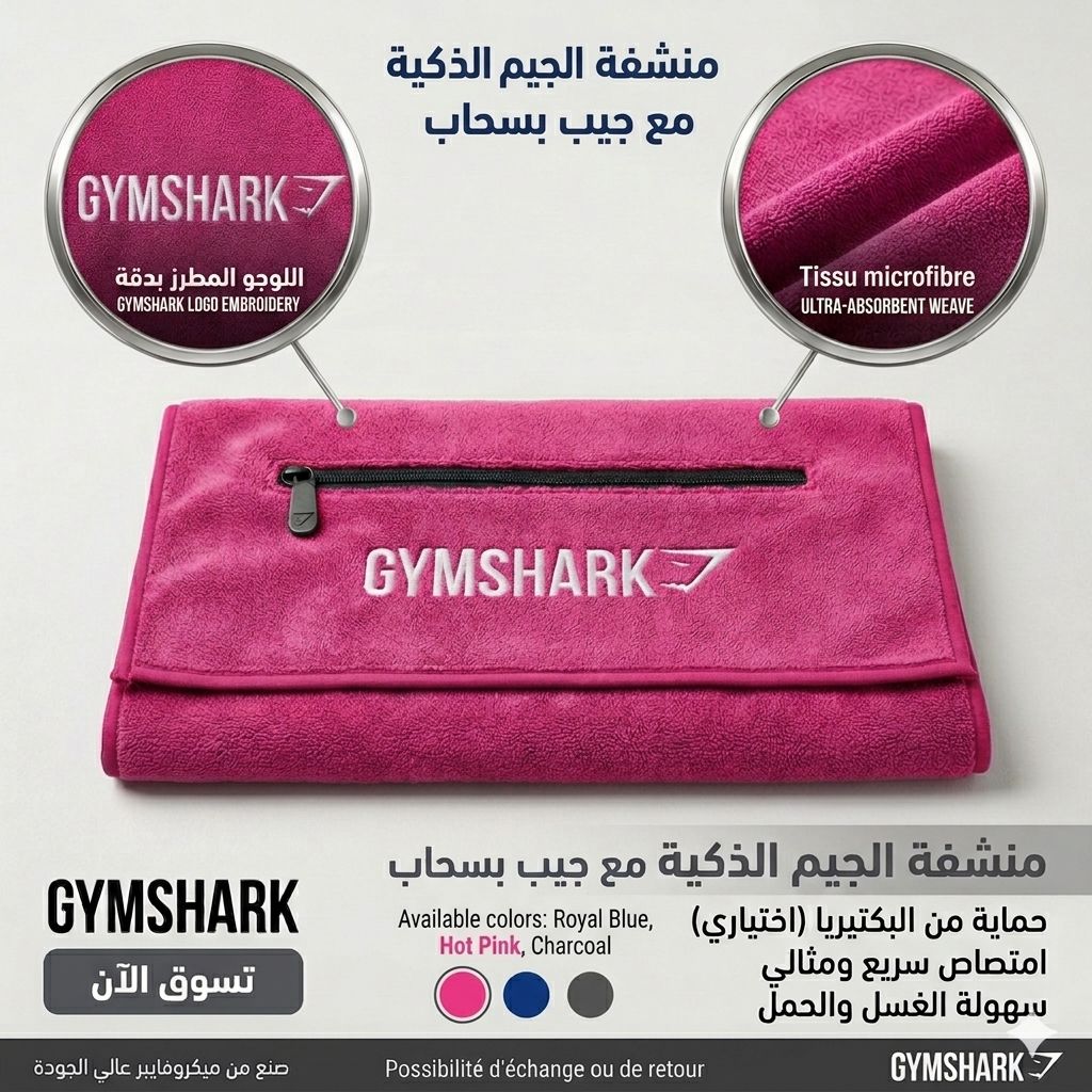 GYM SHARK TOWEL