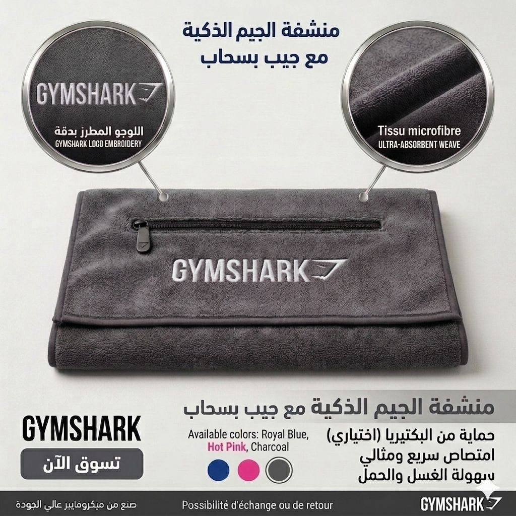 GYM SHARK TOWEL