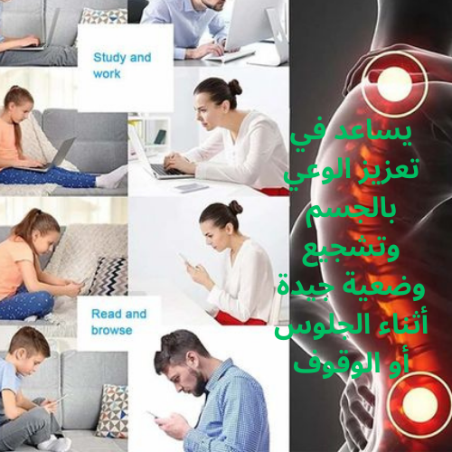 Correcteur De Posture pro™ pour homme et femme